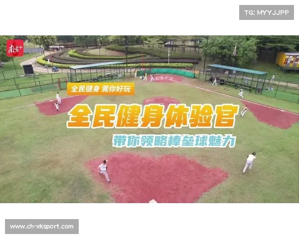 全民健身垒球场馆补贴政策正式实施 首批12城获千万资金支持